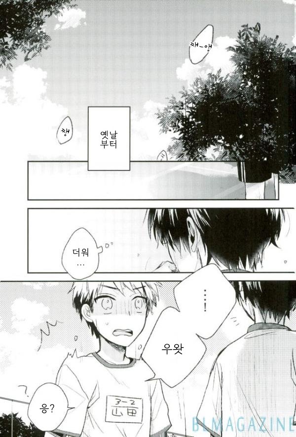 [shiokaritama] shiukan – Kuroko no Basuke dj [kr] — 002