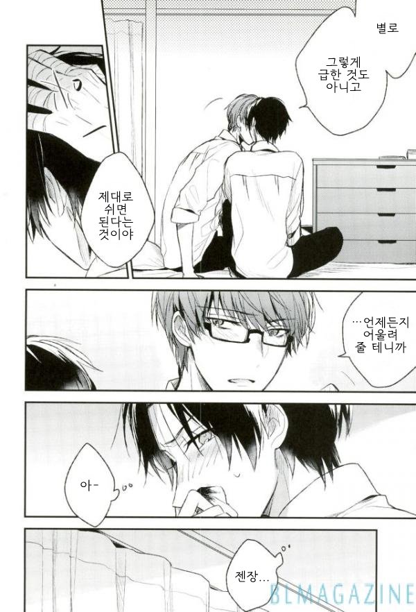 [shiokaritama] shiukan – Kuroko no Basuke dj [kr] — 009