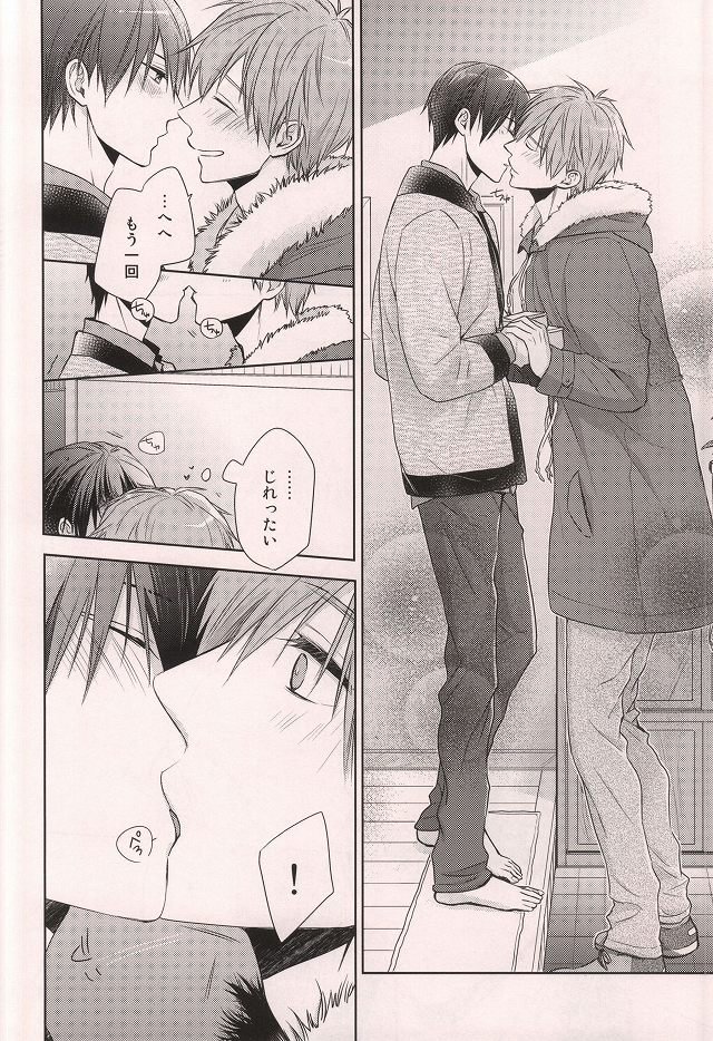 [GO MAD (Suzaka Shina)] Free! dj – Nanase Haruka Kaihatsuchuu [JP] — 007