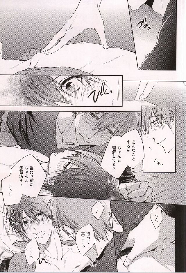 [GO MAD (Suzaka Shina)] Free! dj – Nanase Haruka Kaihatsuchuu [JP] — 014