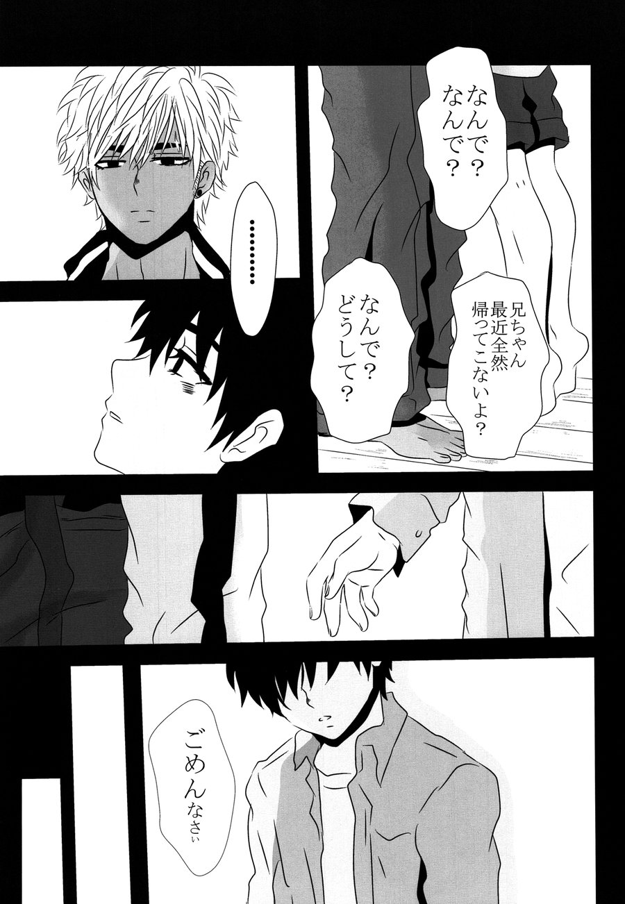 [A-HOLE (cocounco)] Dobu no Naka [JP] — 008