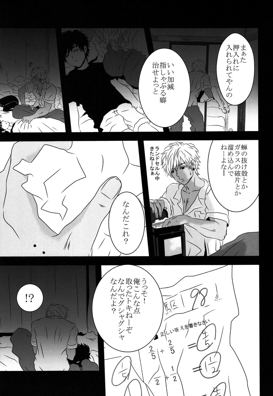 [A-HOLE (cocounco)] Dobu no Naka [JP] — 010