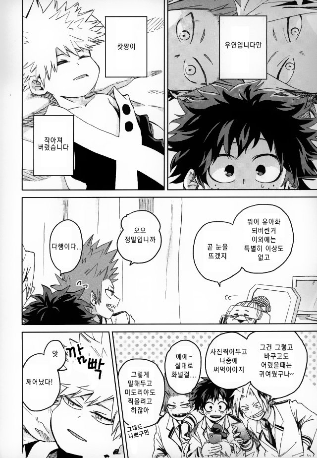 [Multivitamin/ Ichiko] Katchan ga gaiken dake ￮￮ toshi ni natta hon – Boku no Hero Academia dj [kr] — 003