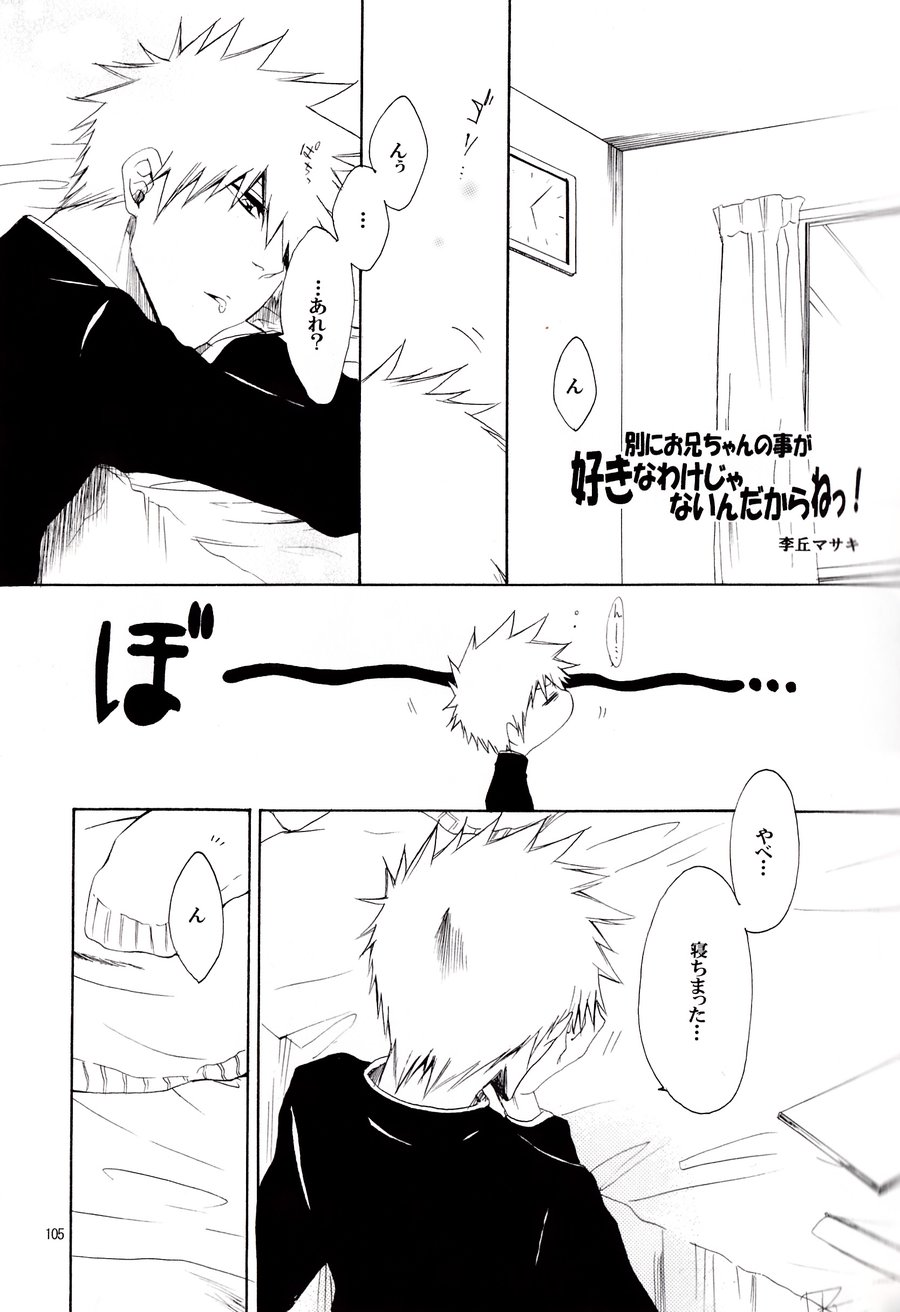 [Gyohkoh (Masaki Rioka)] Bleach dj – Playback 2 – Betsuni onichan no koto ga sukinawakejanain dakara ne [JP] — 002
