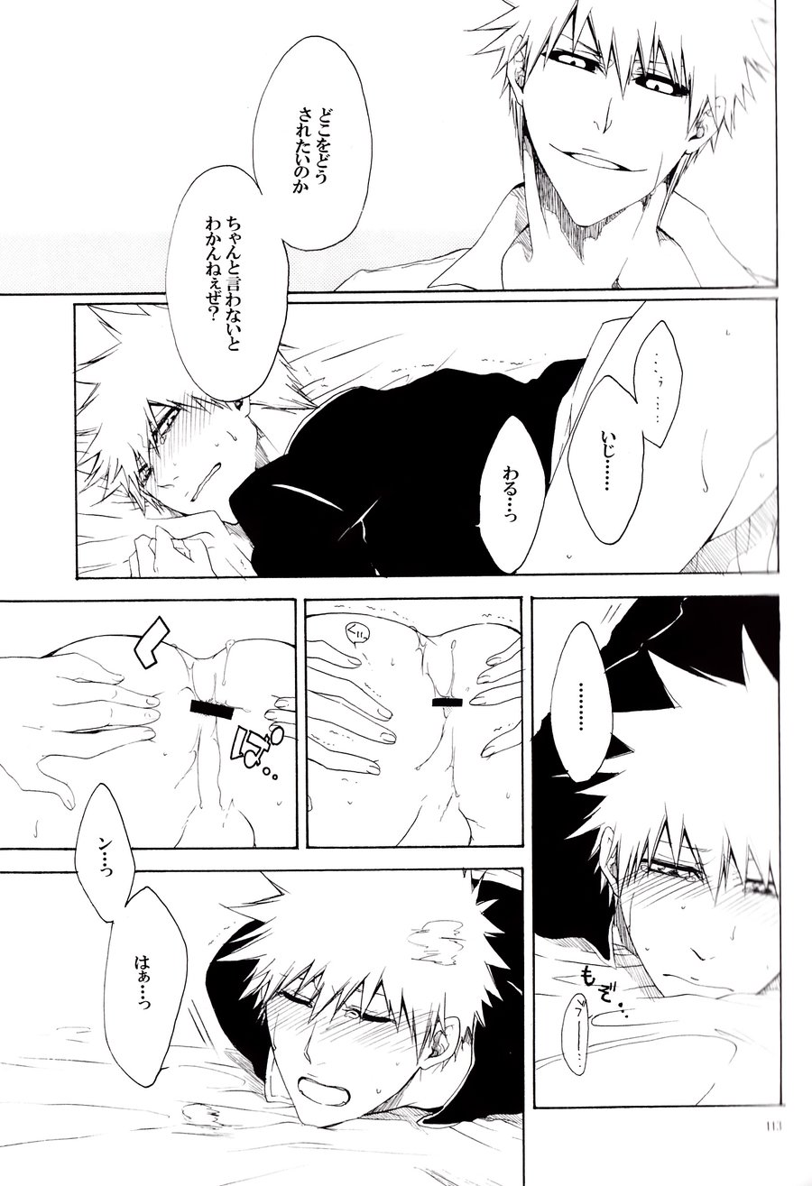 [Gyohkoh (Masaki Rioka)] Bleach dj – Playback 2 – Betsuni onichan no koto ga sukinawakejanain dakara ne [JP] — 010