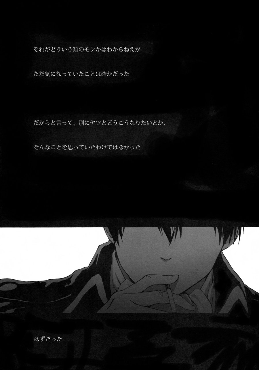 [go/ mayu] nagashi nagasare – Gintama dj [JP] — 004