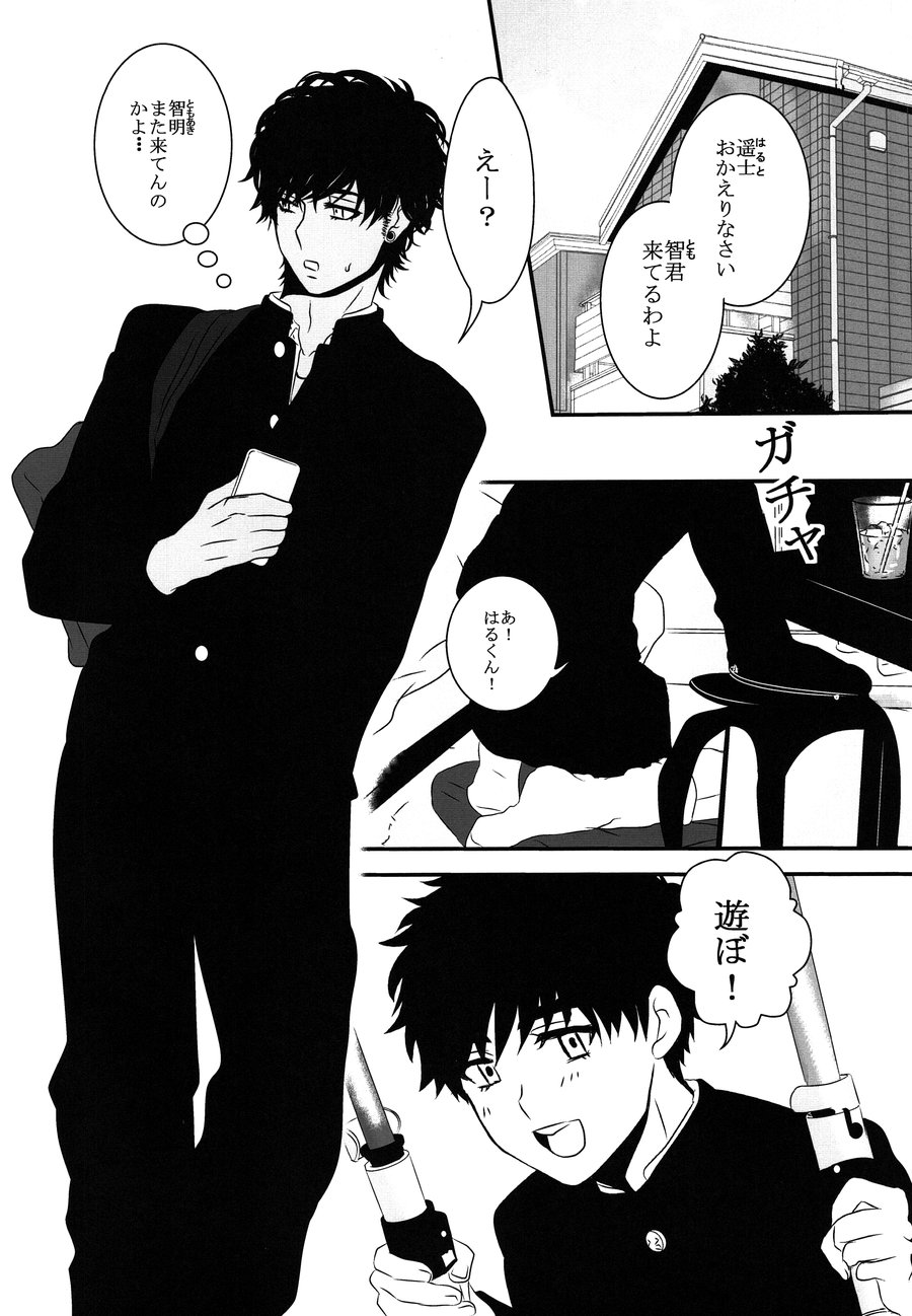 [A-HOLE (cocounco)] Kandenchi ga Denai you! [JP] — 003