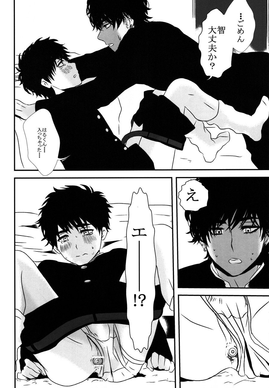 [A-HOLE (cocounco)] Kandenchi ga Denai you! [JP] — 007