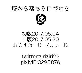 [A Ministry] Tō kara ochiru kuchidzuke o – Osomatsu-san dj [JP] — 001