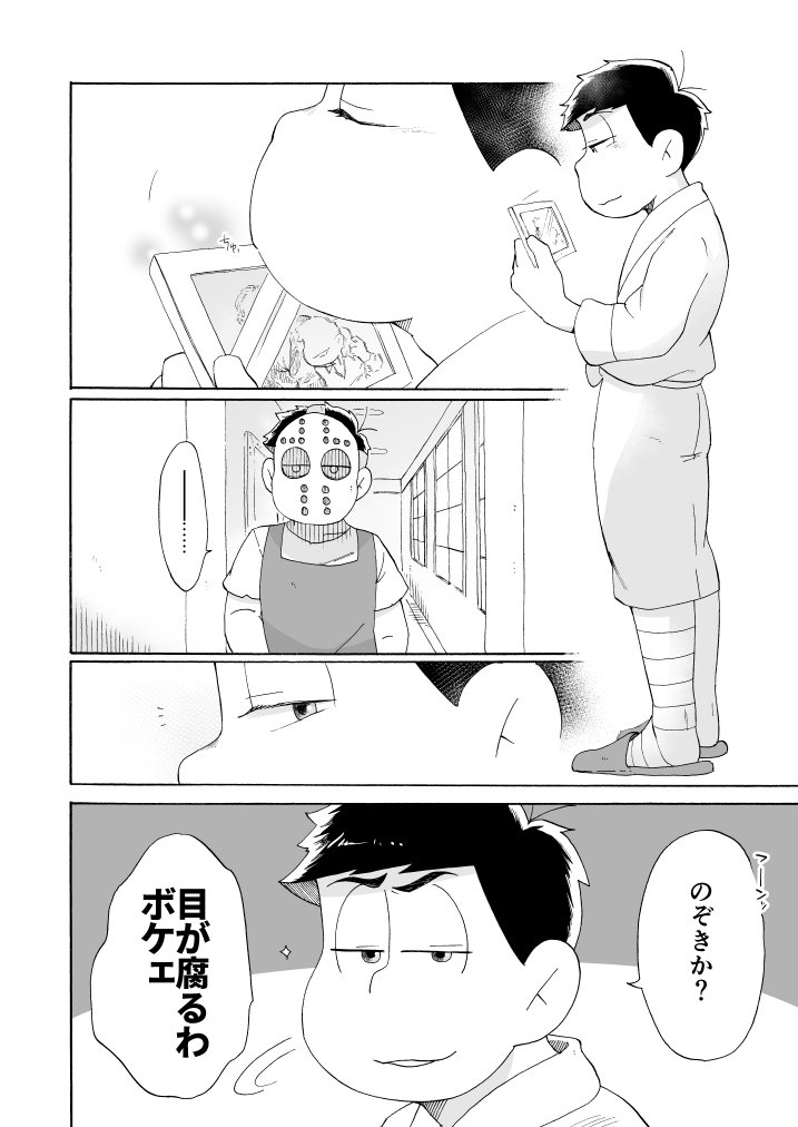 [A Ministry] Tō kara ochiru kuchidzuke o – Osomatsu-san dj [JP] — 022