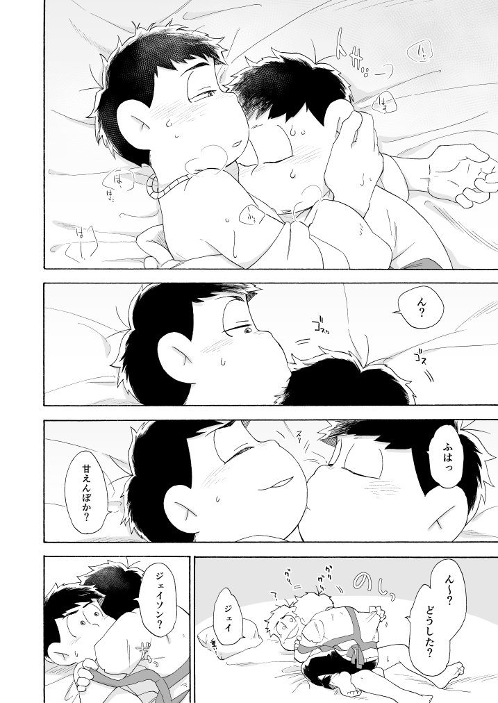[A Ministry] Tō kara ochiru kuchidzuke o – Osomatsu-san dj [JP] — 057
