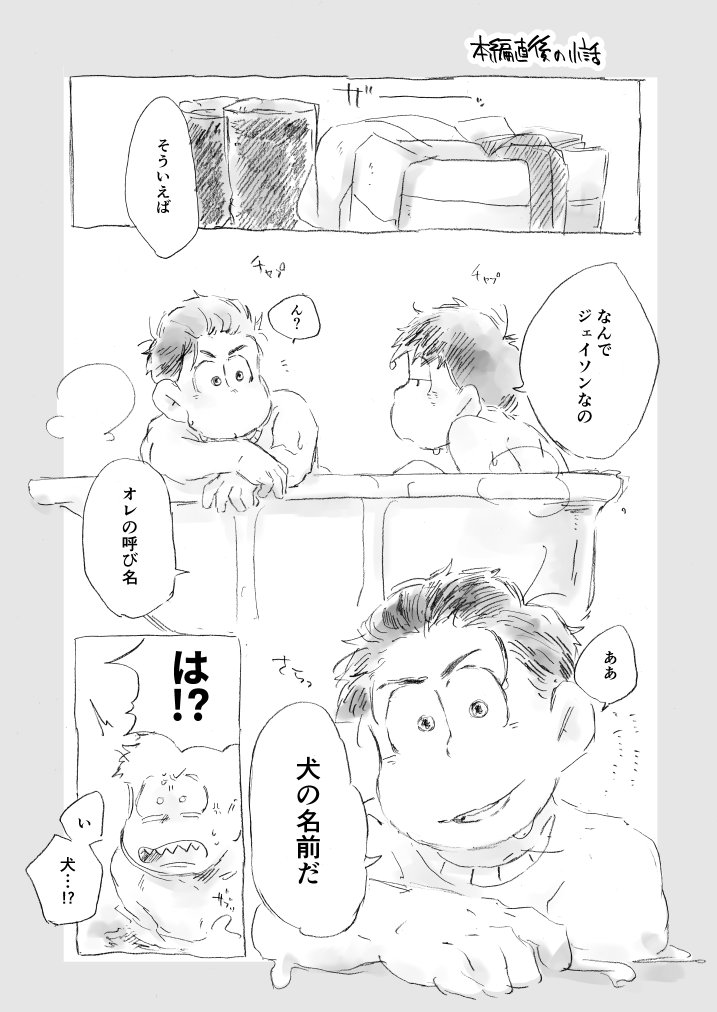 [A Ministry] Tō kara ochiru kuchidzuke o – Osomatsu-san dj [JP] — 072