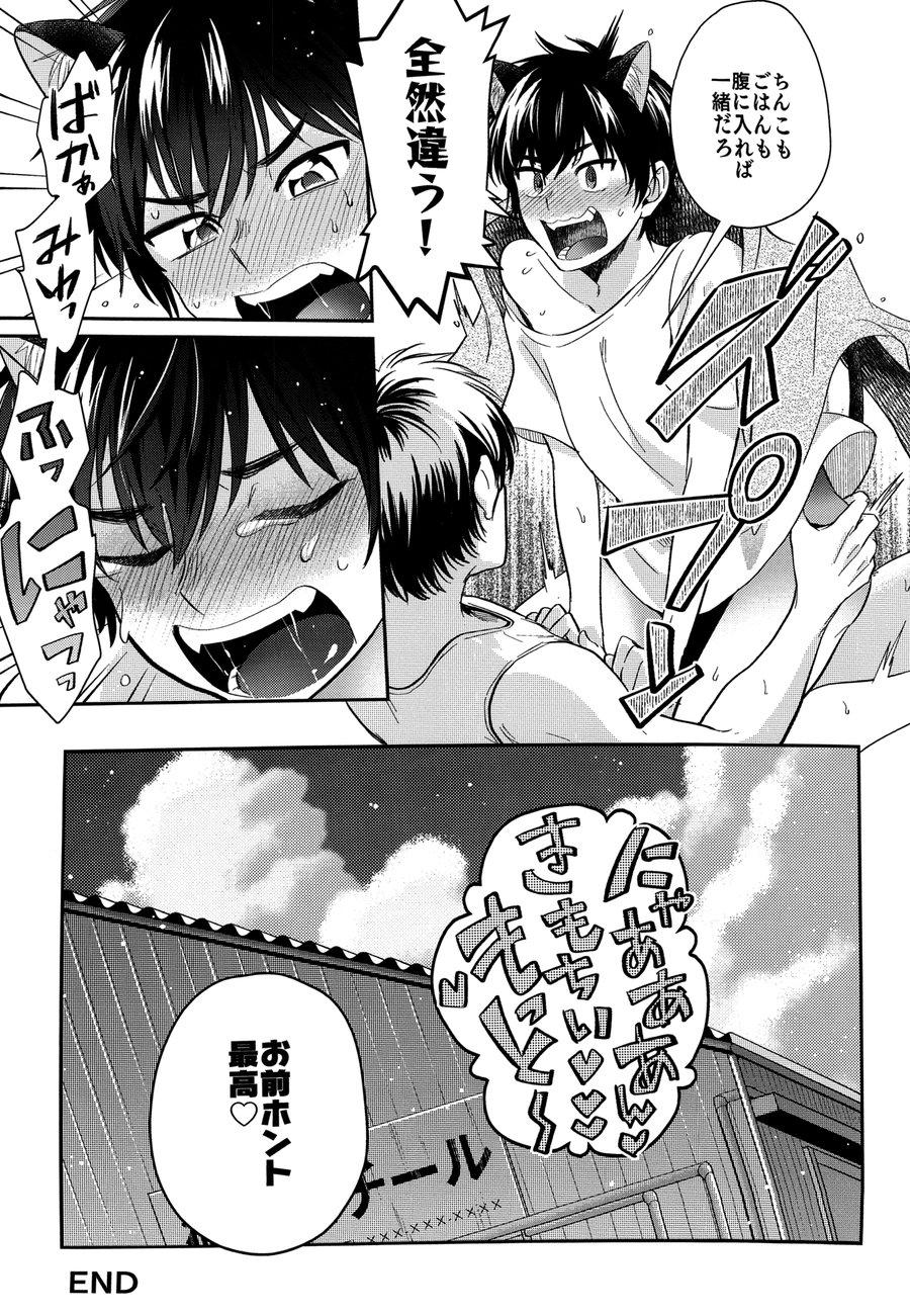 [DO YOU DIE  (Shisuka)] Hey!! Nyan♡ – Ace of Diamond dj [JP] — 020