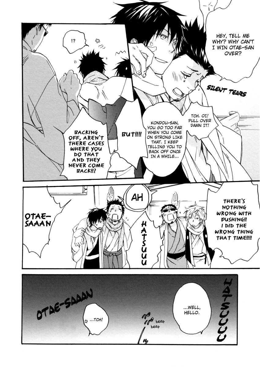 [Nanao] Gintama dj – Blind Game, Again [Eng] — 006