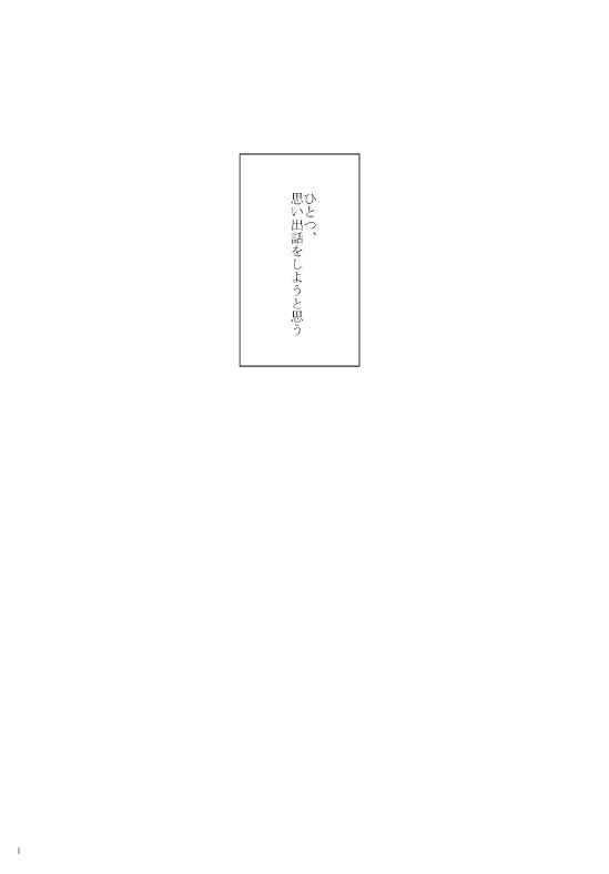 [GigI/ Azuma] Itaru shitai – Osomatsu-san dj [JP] — 004