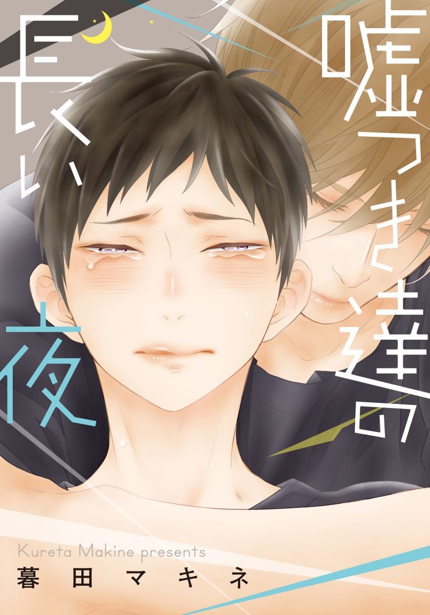 [Makine Kureta] Usotsukiyachi no Nagai Yoru [Eng] — 003