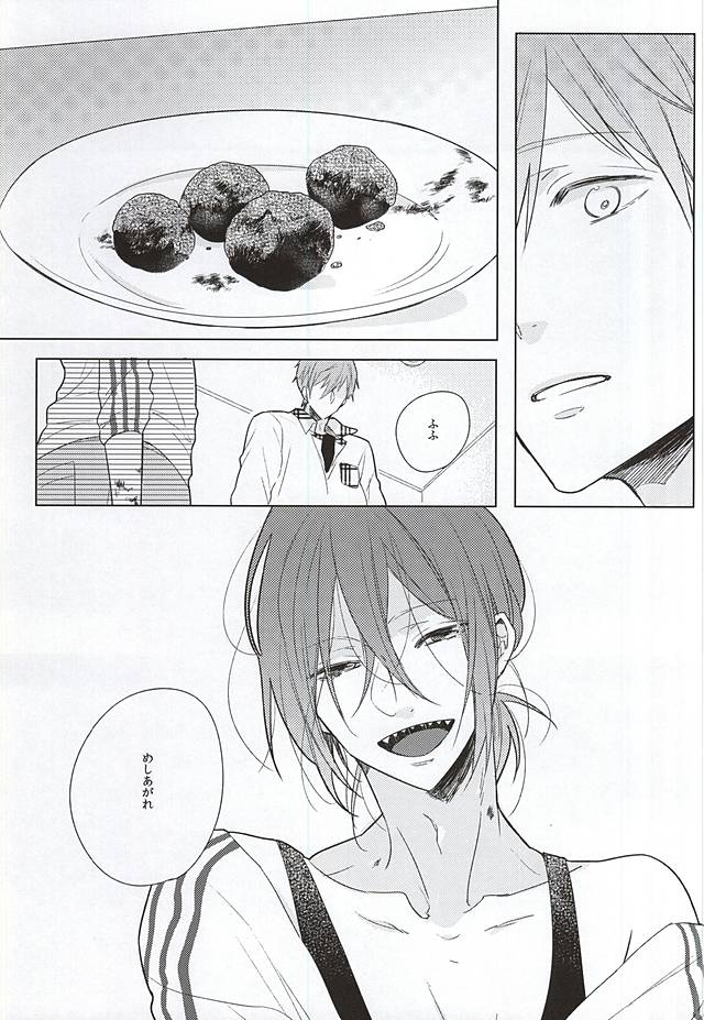[Cordless Bungee (Cajilo)] Free! dj – Okubyoumono no Yoru to Tsume. Midnight and Nail of Chicken [JP] — 014