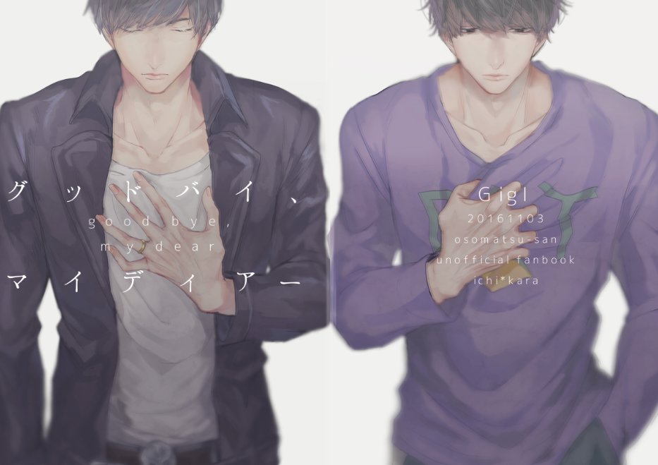 [GigI] Goodbye, Mydear – Osomatsu-san dj [JP] — 002
