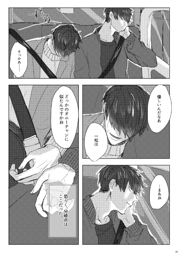 [GigI] Goodbye, Mydear – Osomatsu-san dj [JP] — 037