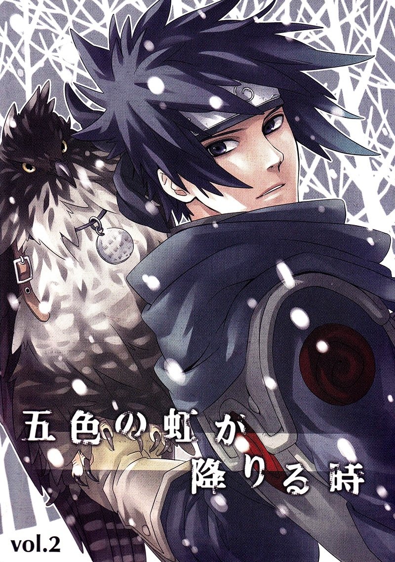 [10-RANKAI/ Emi] Goshiki no Niji ga oriru Toki 02 (part 2) – Naruto dj [kr] — 001