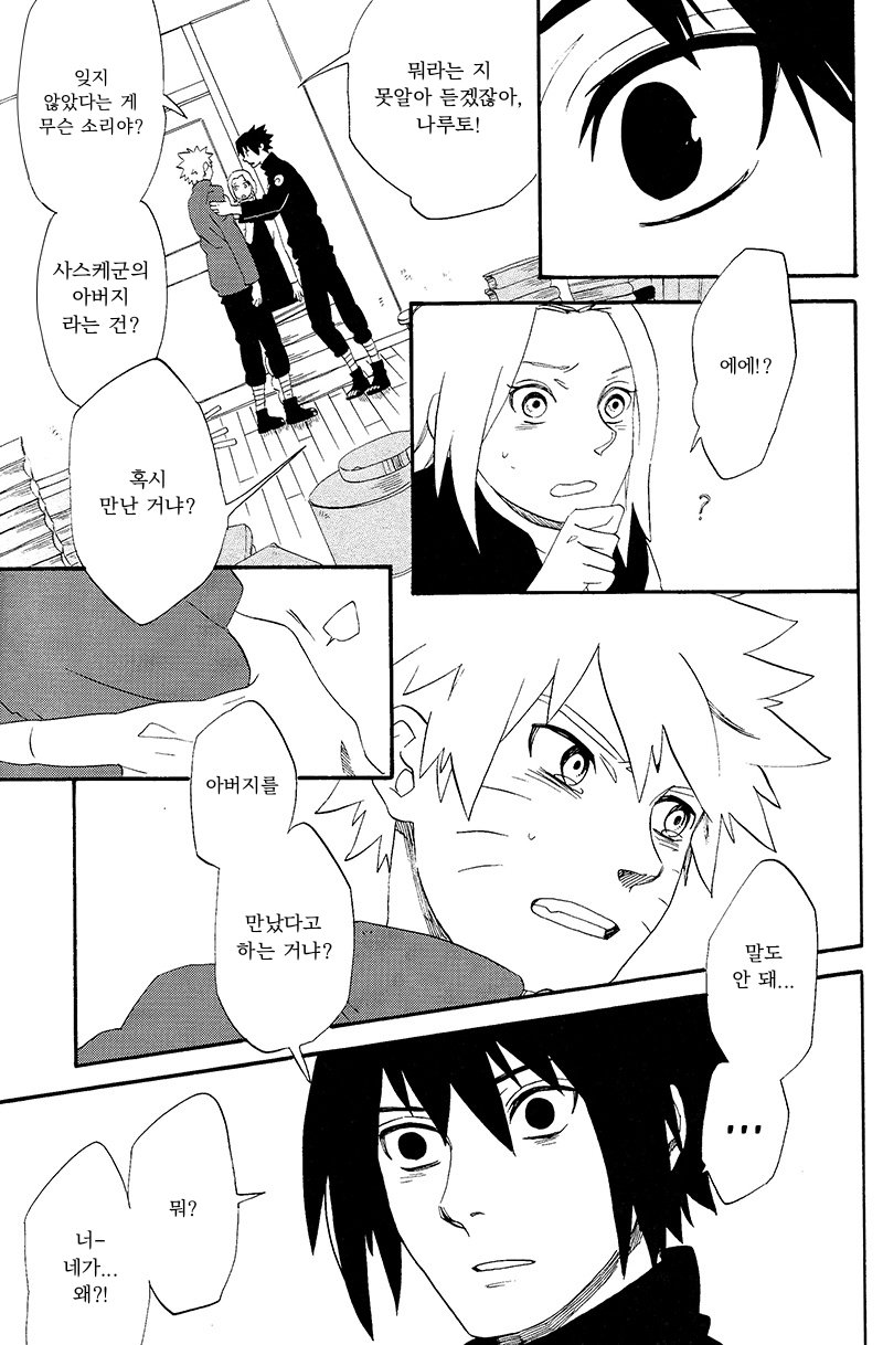 [10-RANKAI/ Emi] Goshiki no Niji ga oriru Toki 02 (part 2) – Naruto dj [kr] — 059