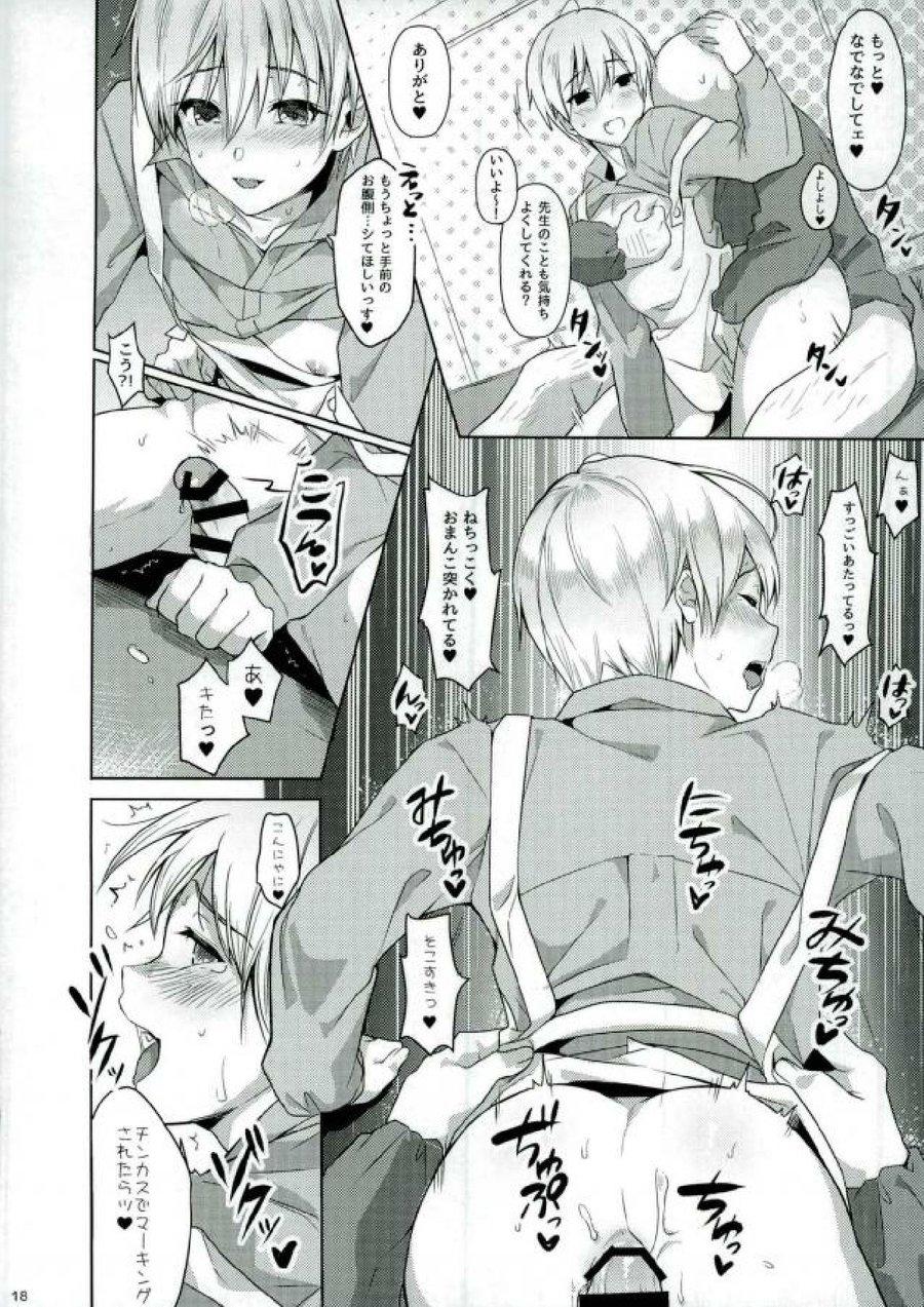 [KakibaraSA (zau) ] enjin zenkai sense shon – Kuroko no Basuke dj [JP] — 016