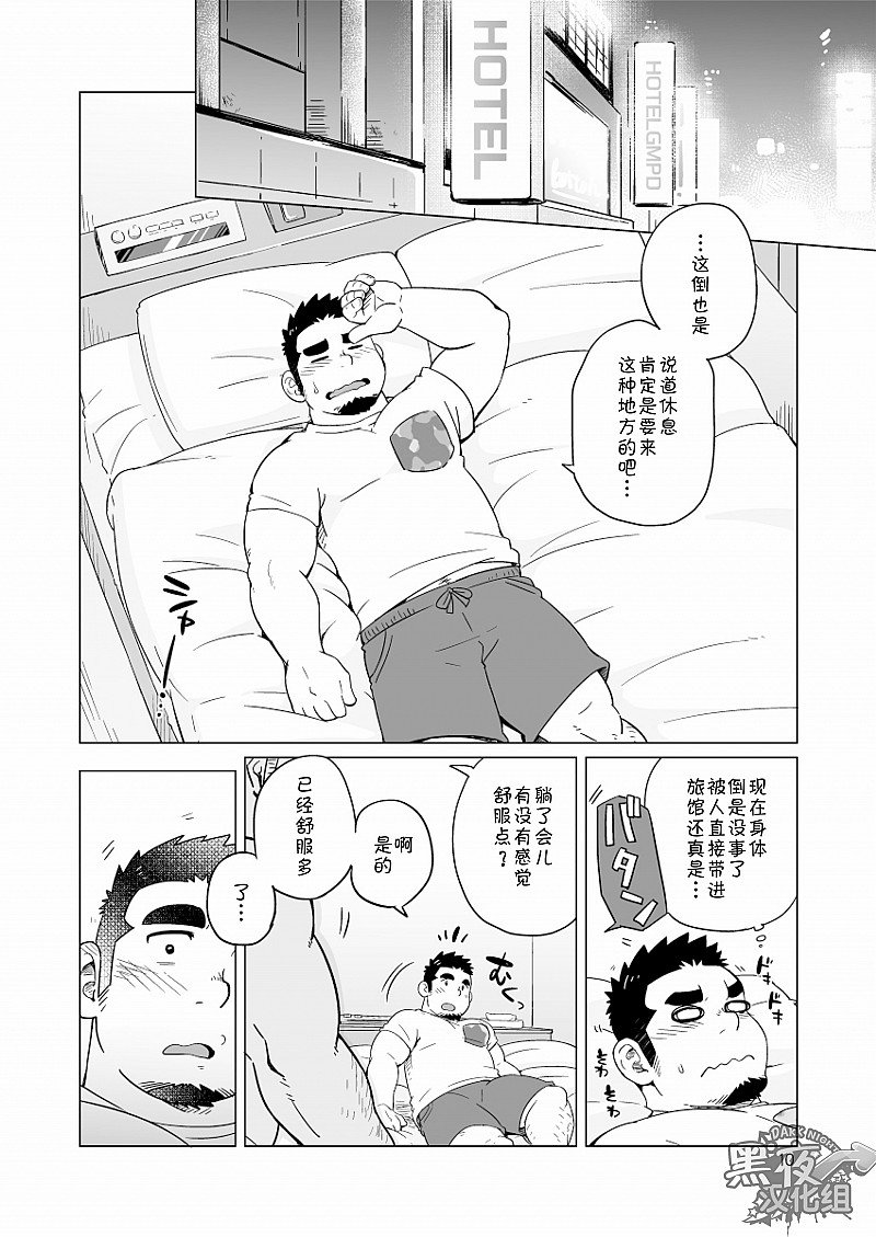 [SUVWAVE (SUV)] Gachimuchi Paradox [cn] — 011