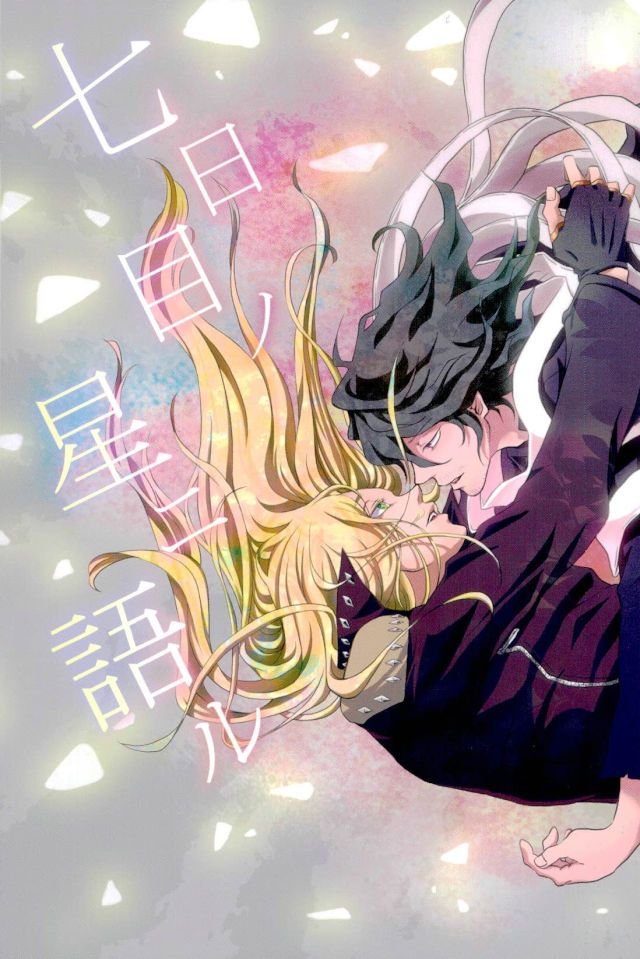 [Nyuudou Gumo (Karasuma)] Nanukame no Hoshi Nigoru – Boku no Hero Academia dj [JP] — 001