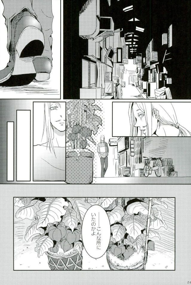 [Nyuudou Gumo (Karasuma)] Nanukame no Hoshi Nigoru – Boku no Hero Academia dj [JP] — 022