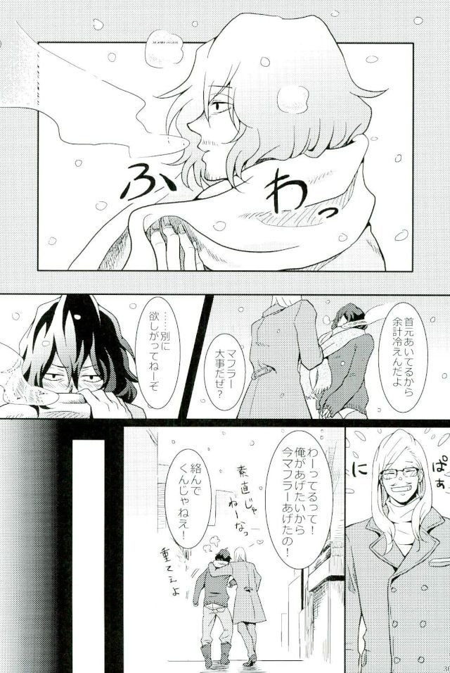 [Nyuudou Gumo (Karasuma)] Nanukame no Hoshi Nigoru – Boku no Hero Academia dj [JP] — 028