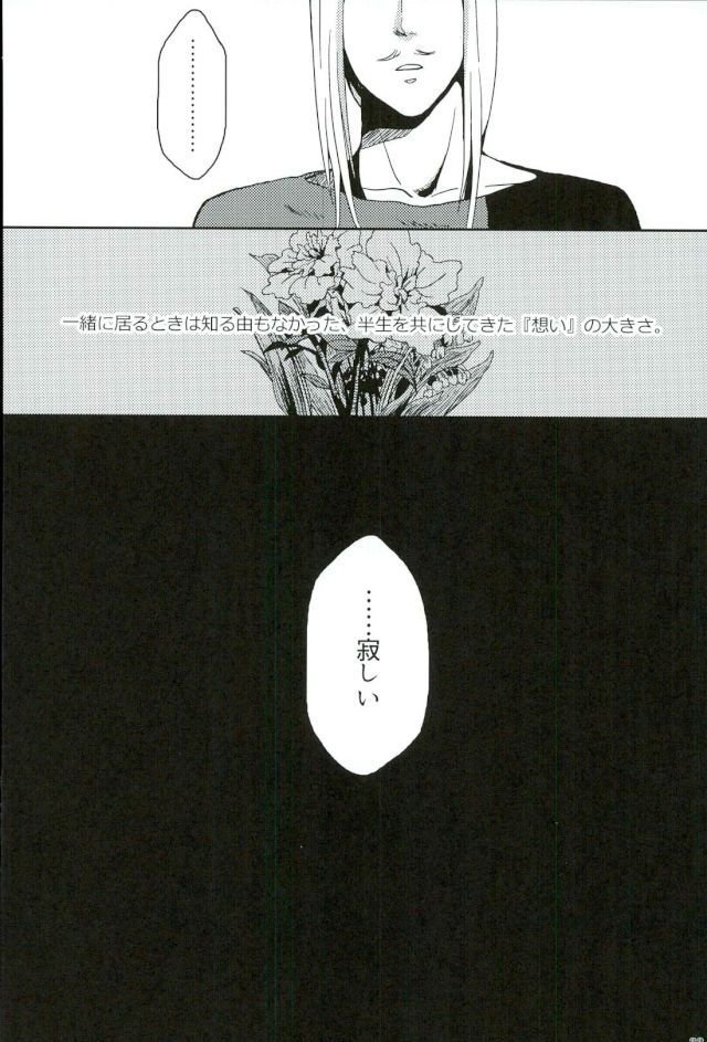 [Nyuudou Gumo (Karasuma)] Nanukame no Hoshi Nigoru – Boku no Hero Academia dj [JP] — 030