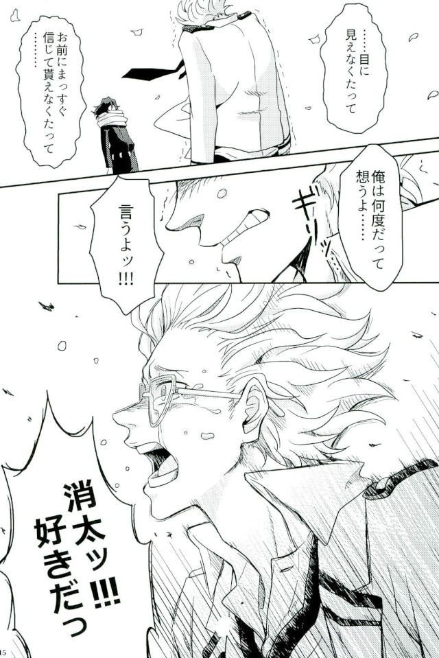 [Nyuudou Gumo (Karasuma)] Nanukame no Hoshi Nigoru – Boku no Hero Academia dj [JP] — 043