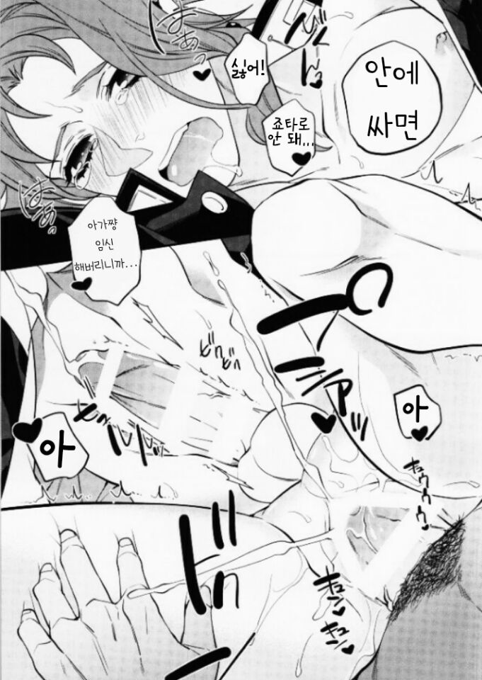 [amarans and clipper] Motto! Gaman Dekinai -Jojo’s Bizarre Adventure [kr] — 012