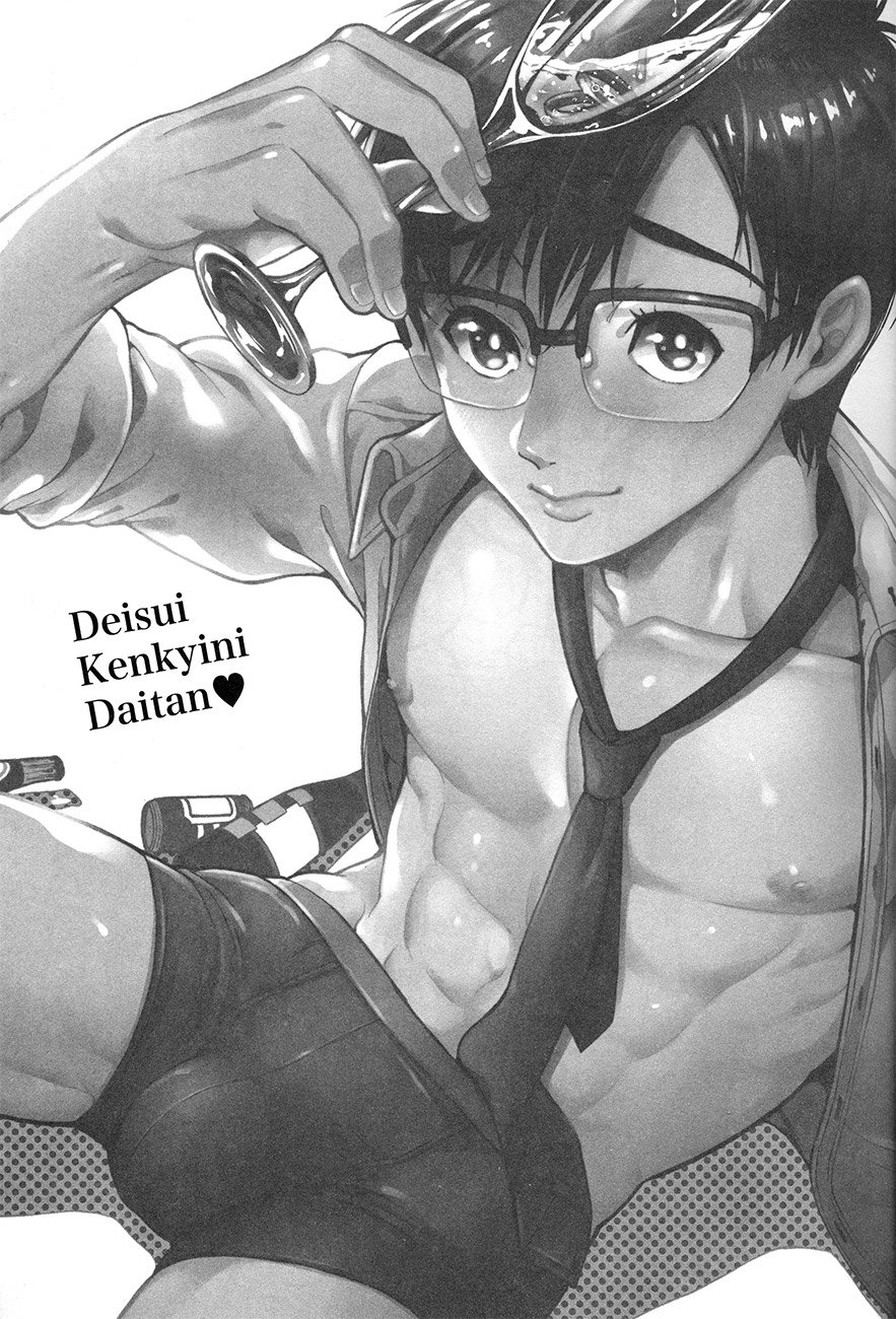 [GOMIX! (Kijima Daisyarin)] deisui kenkyo ni daitan – Yuri!!! on ICE dj [Eng] — 003