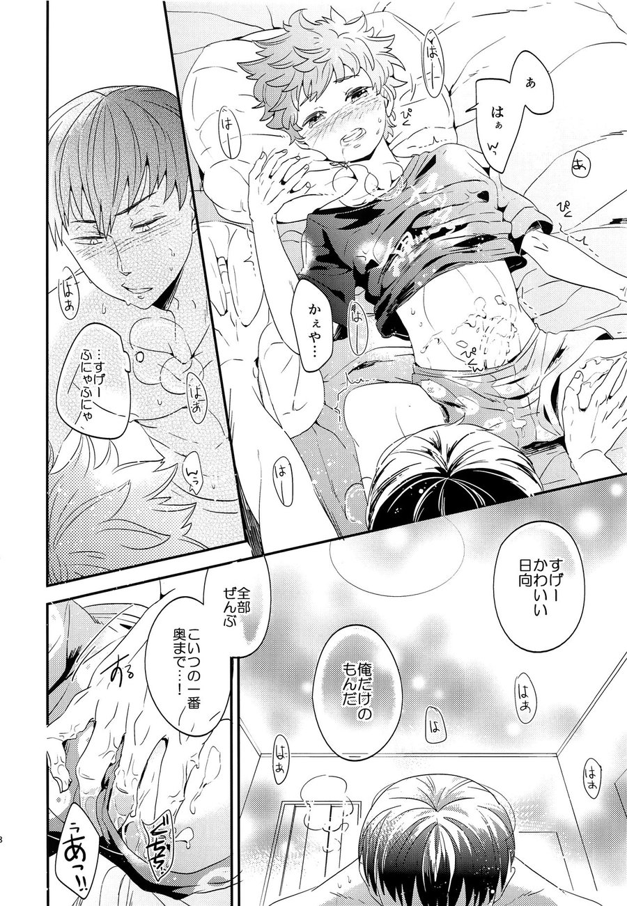 [LOBATT (Waroko)] Zenbu Marugoto Ore no Mono – Haikyuu!! dj [JP] — 017