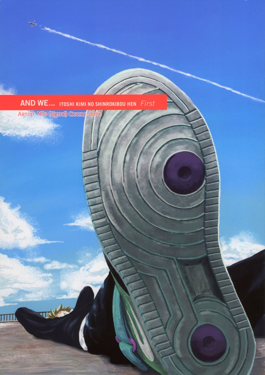 [Signal (Nilo)] Naruto dj – And We… Itoshi Kimi no Shinrokibou Hen [Esp] — 001