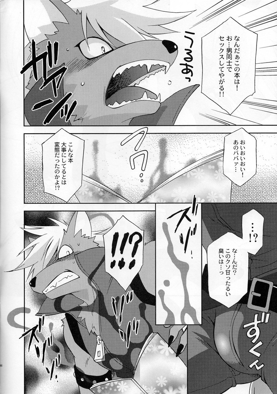 [Dark Water (Tatsuse)] ULTRA HAPPY BAD END – Smile Precure dj [JP] — 005