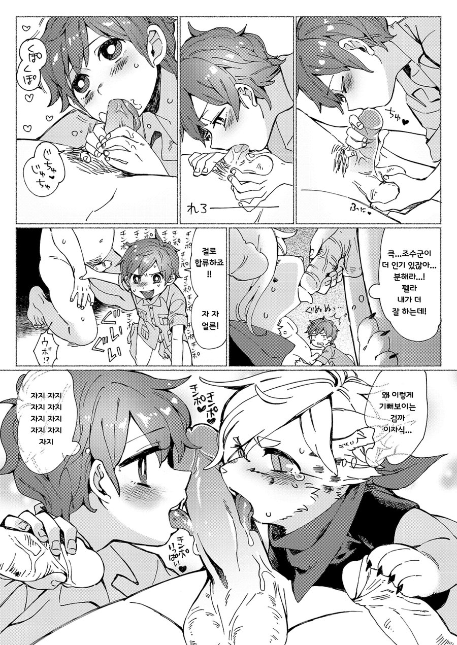 [Hitsuka no Tsukimiko (Hitsuka)] Jungle Bokki ~1-bonme ♂ Tobidashita~ [kr] — 011
