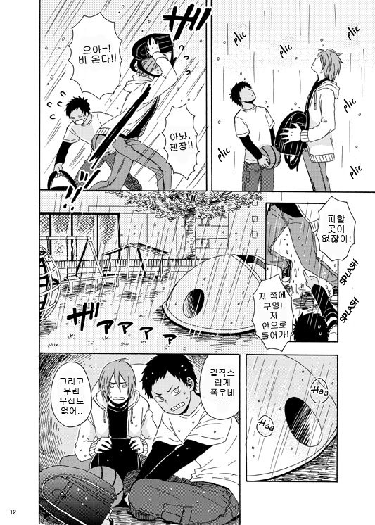 [Satomaru] Kuroko no Basuke dj – Himitsu no Ana no Naka [kr] — 012