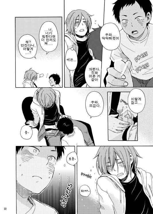 [Satomaru] Kuroko no Basuke dj – Himitsu no Ana no Naka [kr] — 022