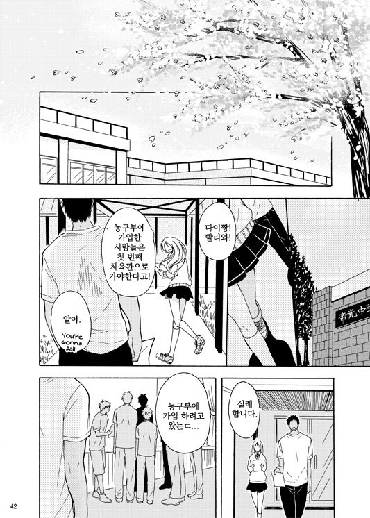 [Satomaru] Kuroko no Basuke dj – Himitsu no Ana no Naka [kr] — 042