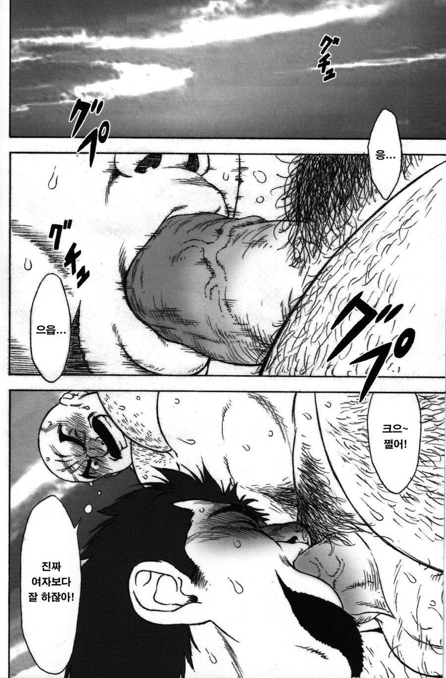 [TAMA] Gekisatsu! Zukobako Onsen [kr] — 009