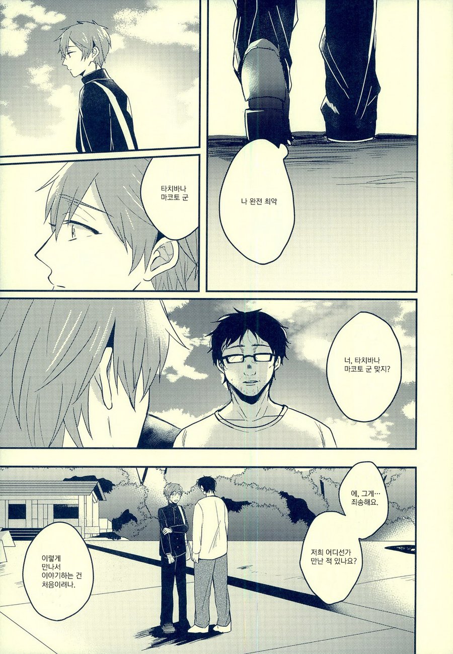 [Kounetsu (Soyane)] Free! dj – Netsuai Hakkaku [Kr] — 006