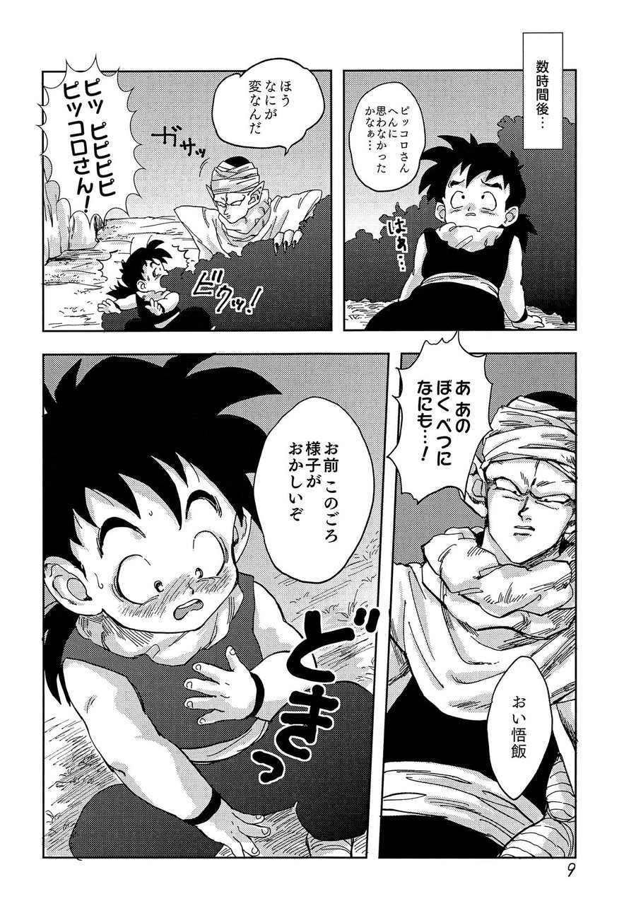[Rururairai (Annei)] Okaa-san ni wa Iwanaide – Dragon Ball Z dj [JP] — 008