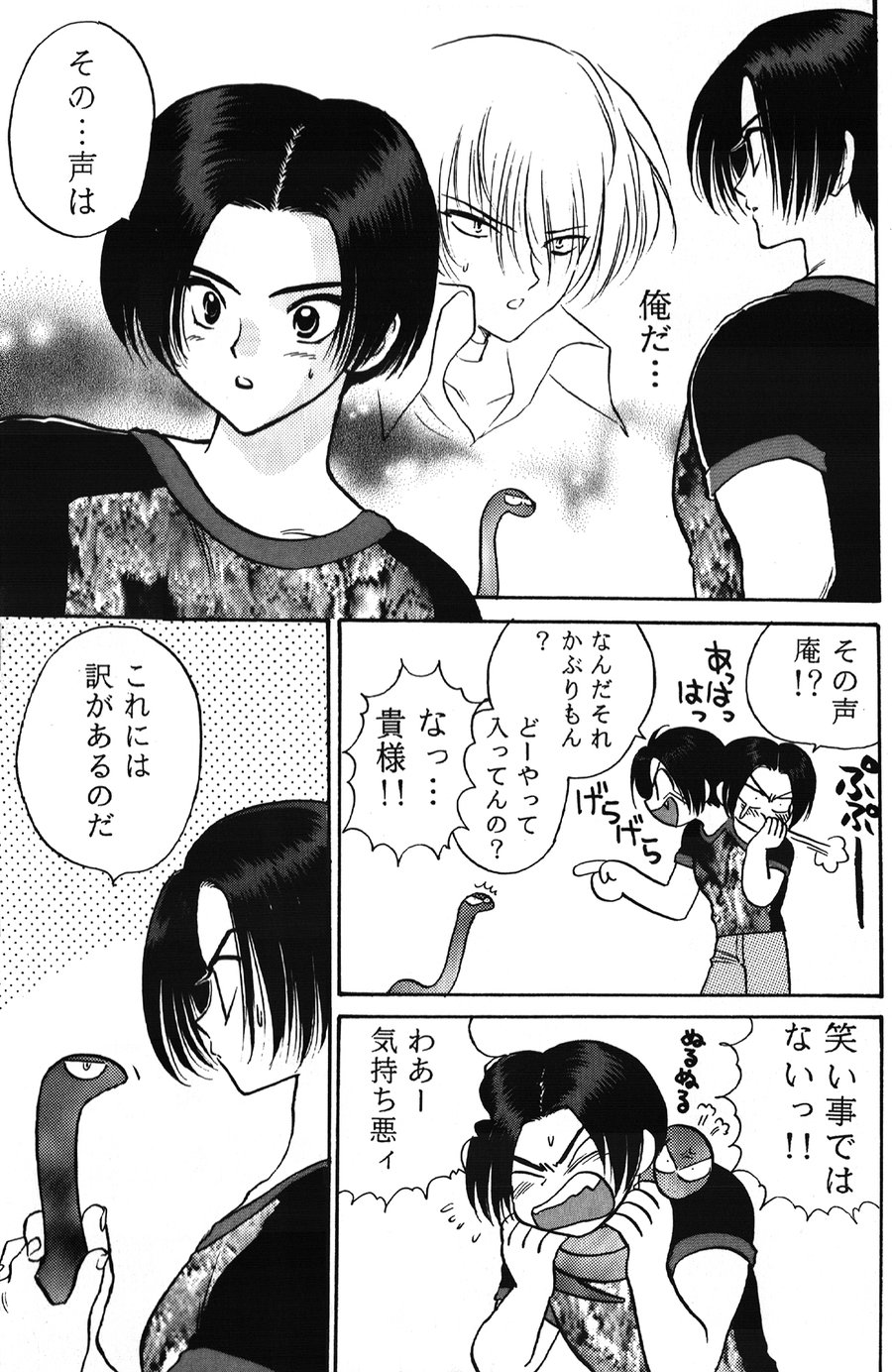 [Azure (Yuhki Kidaka)] Snake Finger – King of Fighters dj [Eng/JP / Esp/ Pt] — 040