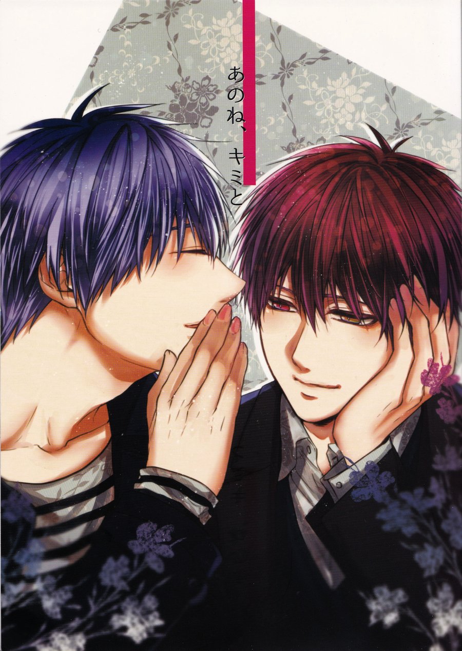 [Praly/ Tsuzuki Saaya] Kuroko no Basket dj – Ano ne, Kimi to [Eng] — 002
