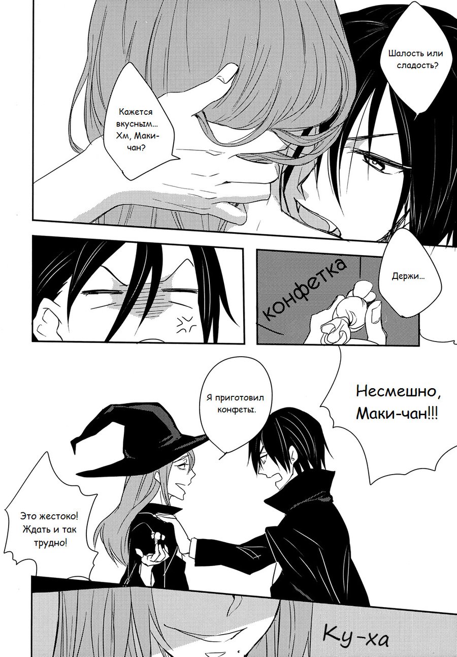 [Eyo/ Juurokurou] Ninin no Yamagami-sama no Itazura! – Yowamushi Pedal dj [Russian] — 009