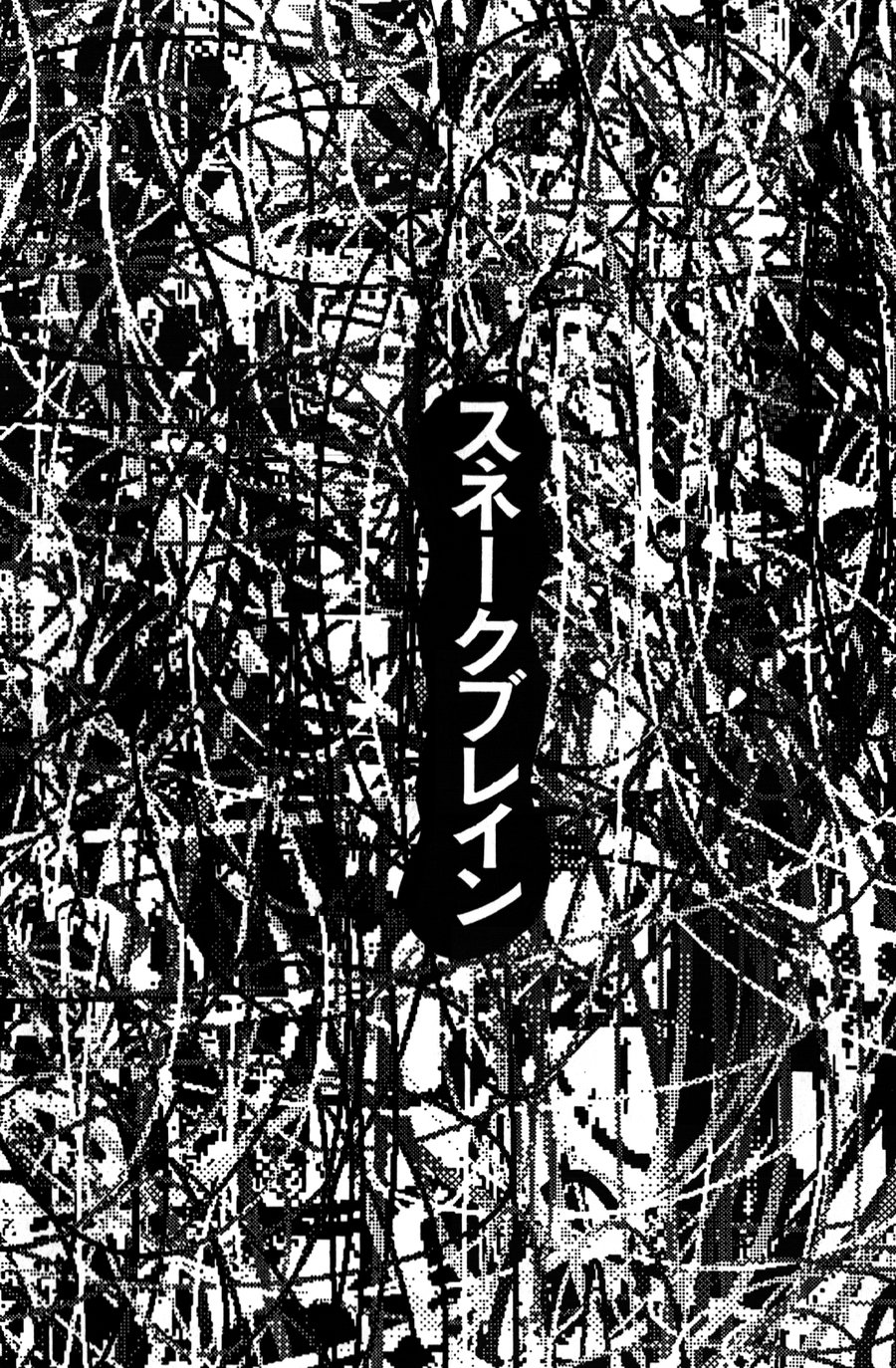 [Azure (Yuhki Kidaka)] Snake Brain – King of Fighters dj [Eng/ JP/ Esp/ Pt] — 003