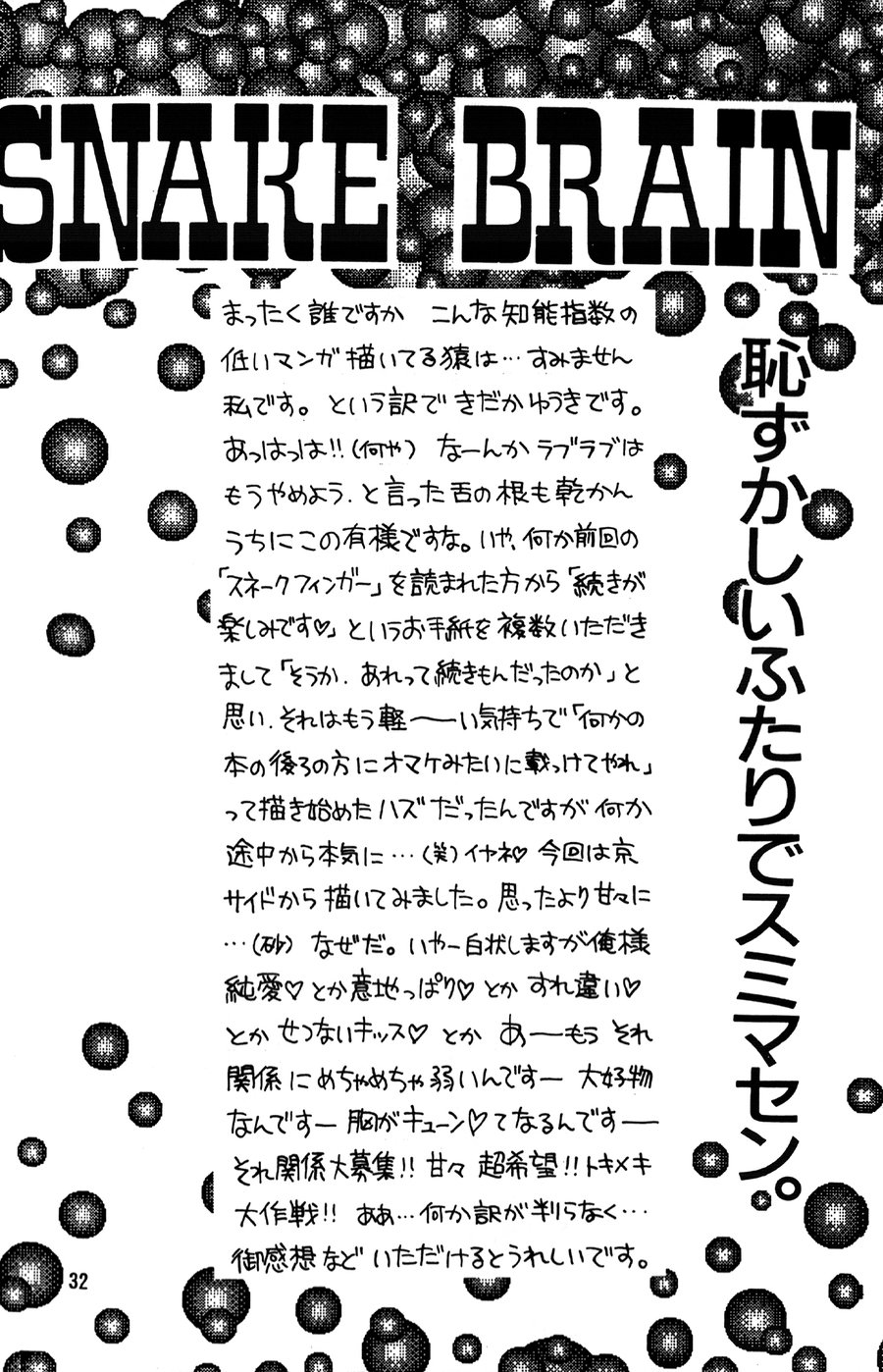 [Azure (Yuhki Kidaka)] Snake Brain – King of Fighters dj [Eng/ JP/ Esp/ Pt] — 032
