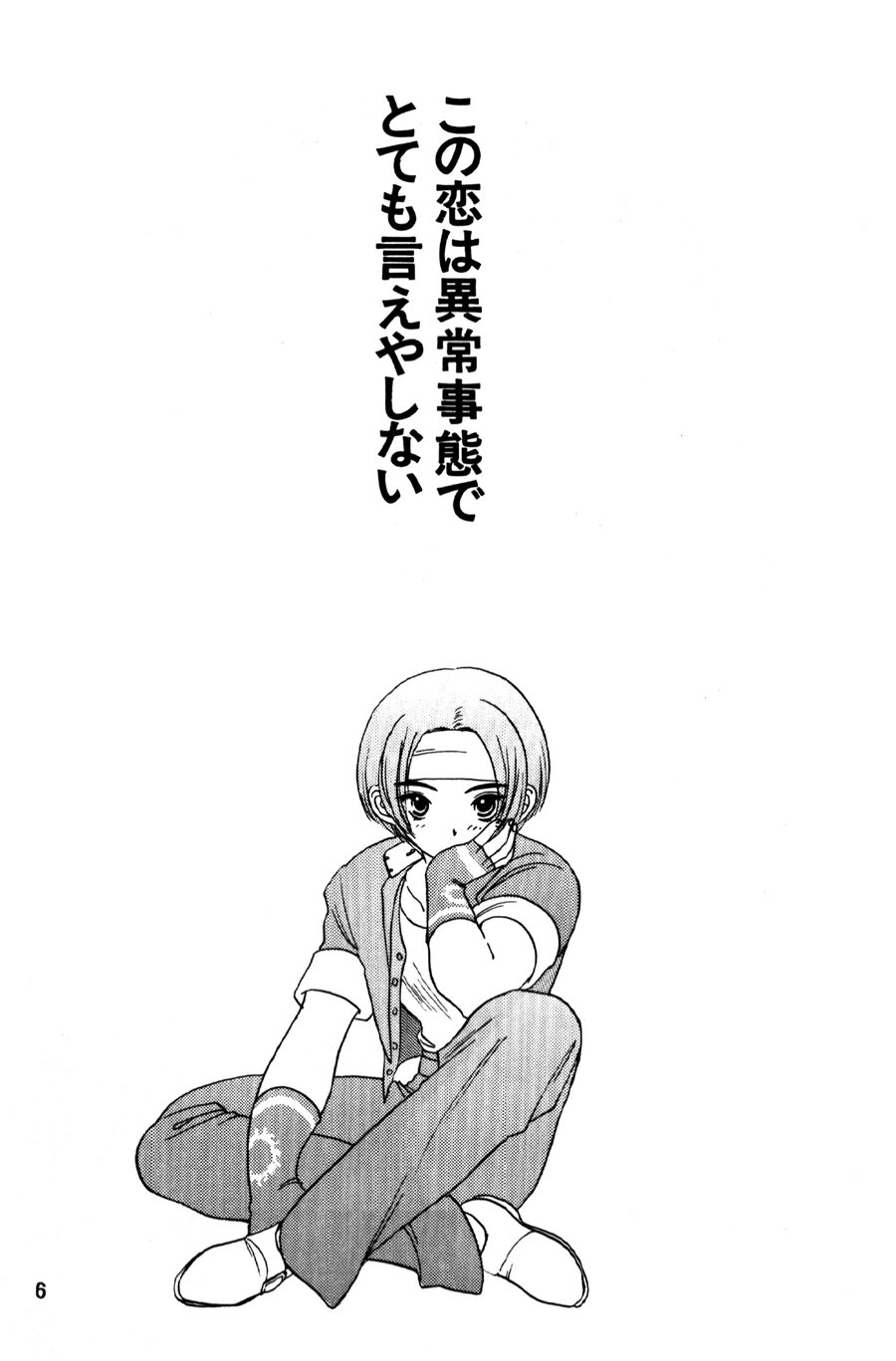 [Azure (Yuhki Kidaka)] Snake Brain – King of Fighters dj [Eng/ JP/ Esp/ Pt] — 041